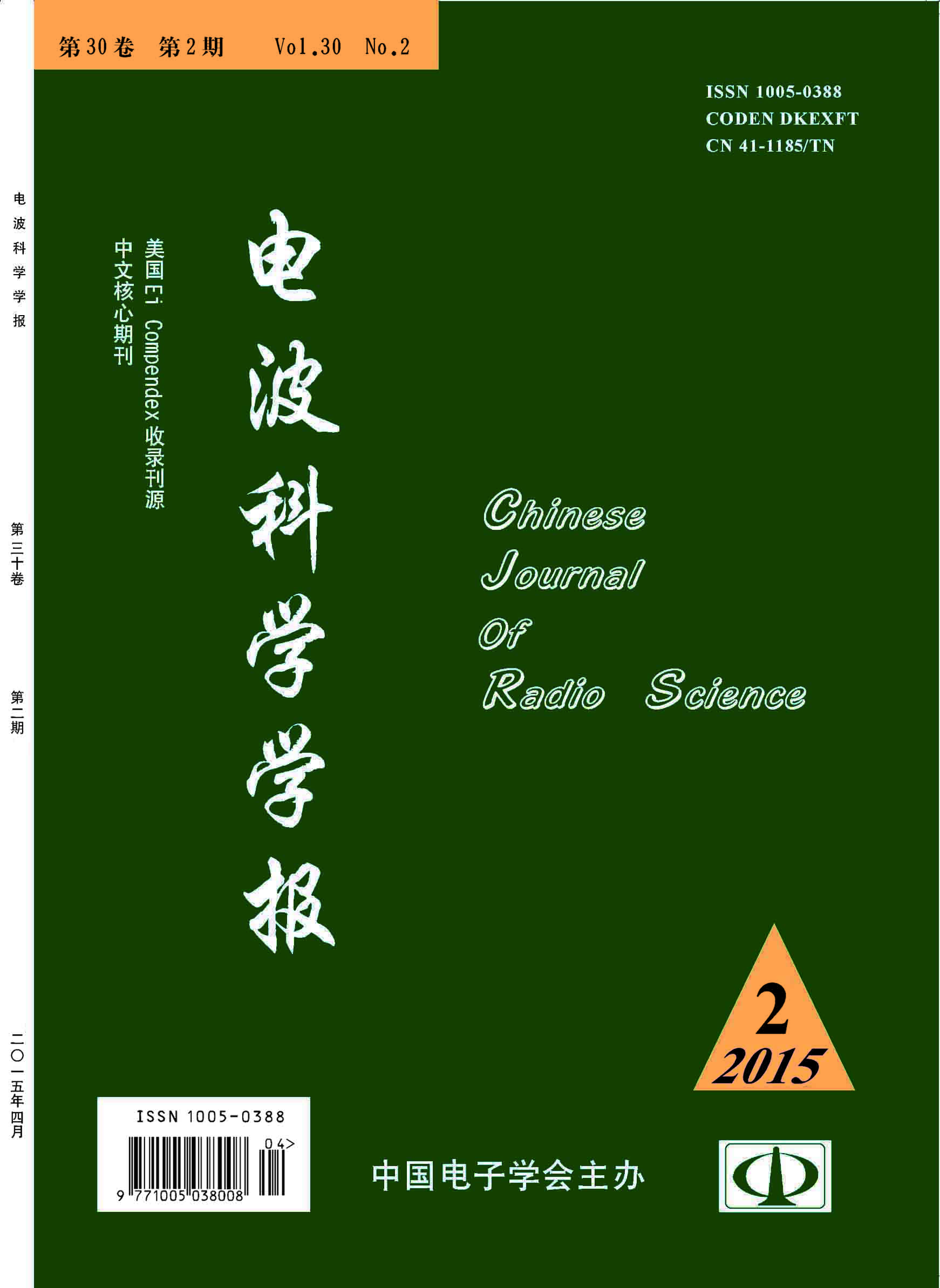 2015年第2期