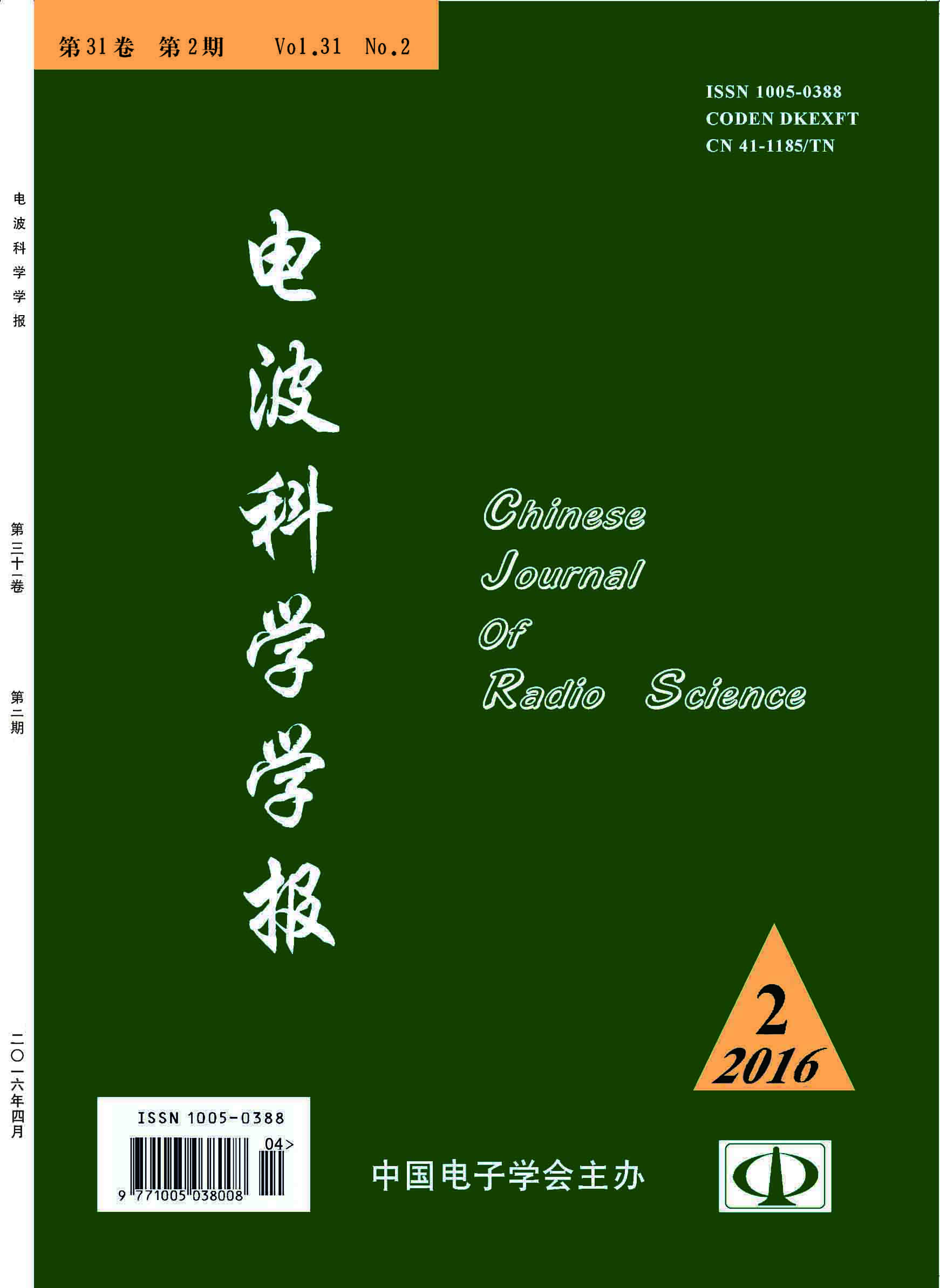2016年第2期
