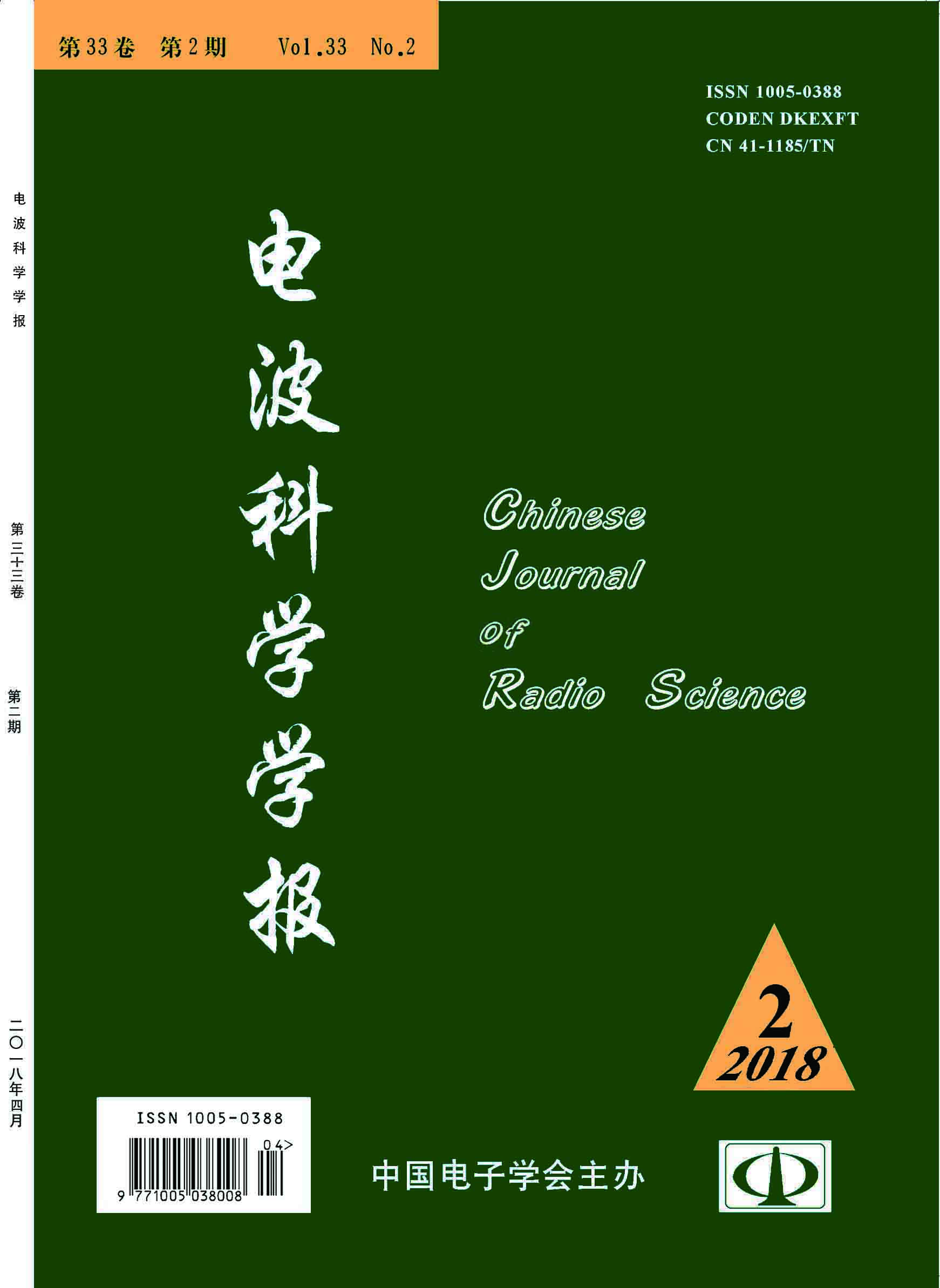 2018年第2期