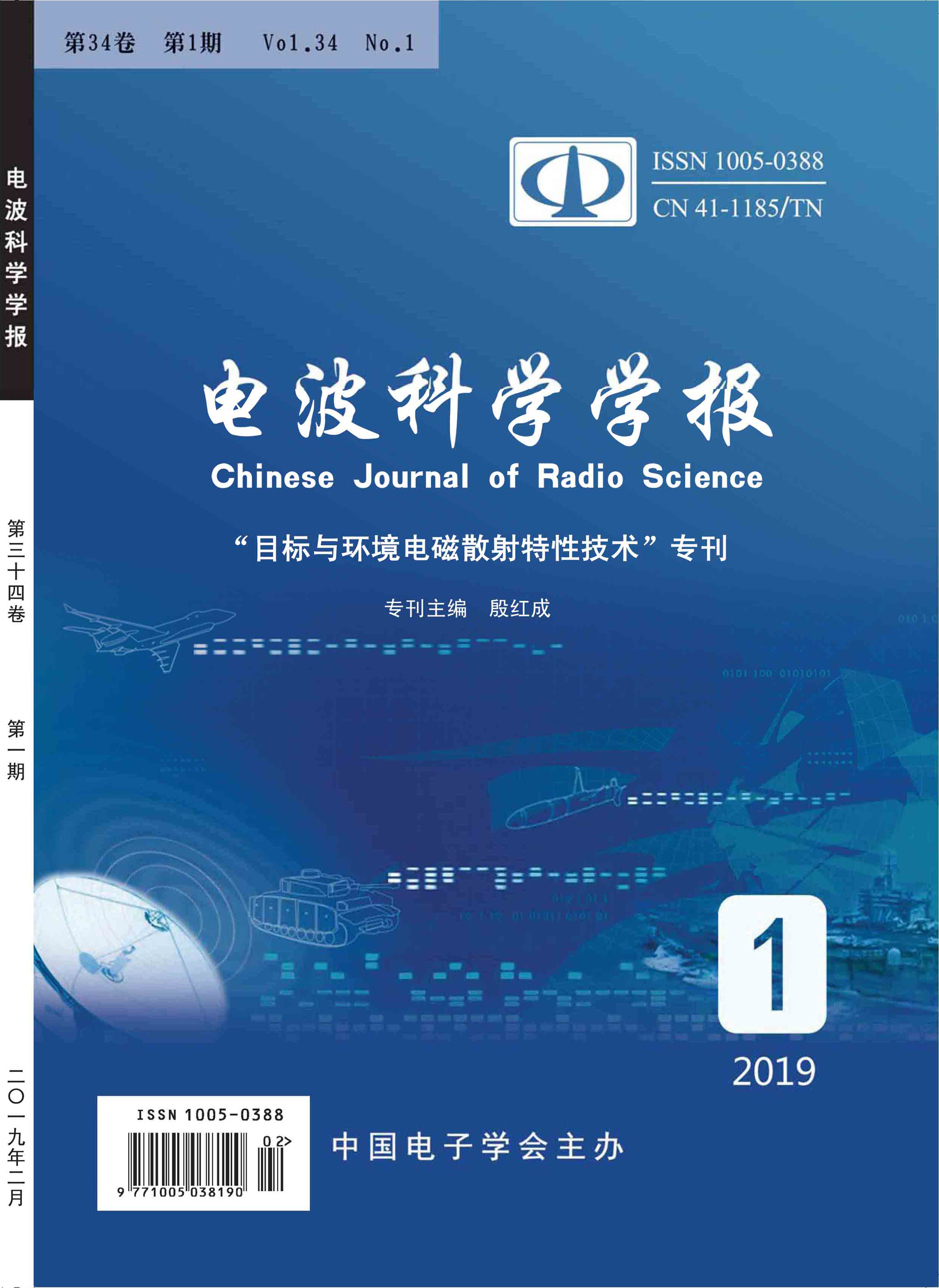 2019年第1期