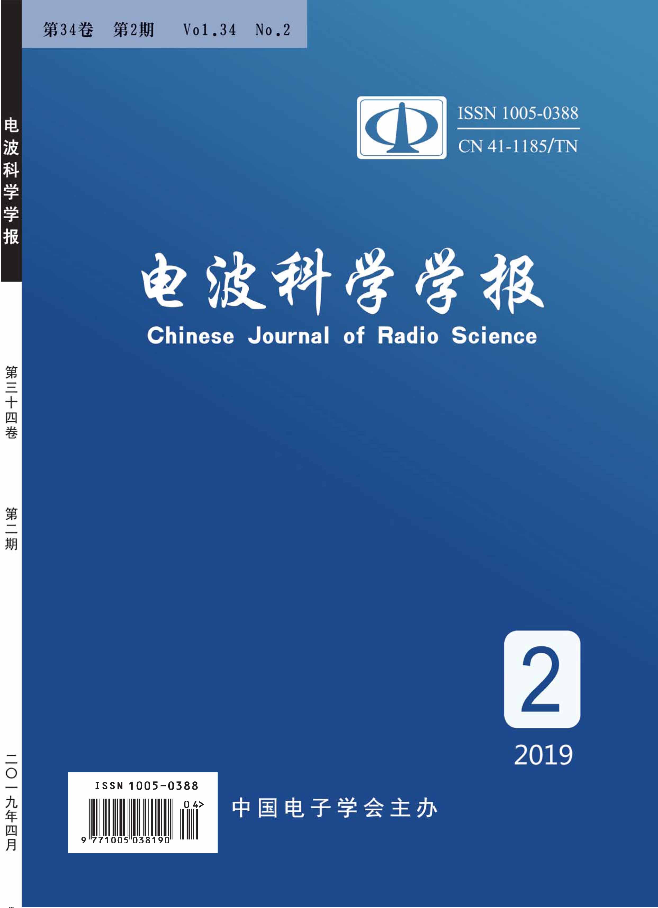 2019年第2期