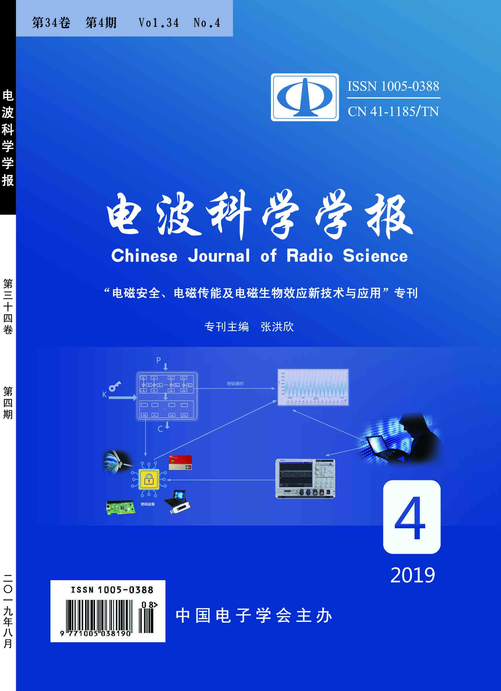 2019年第4期