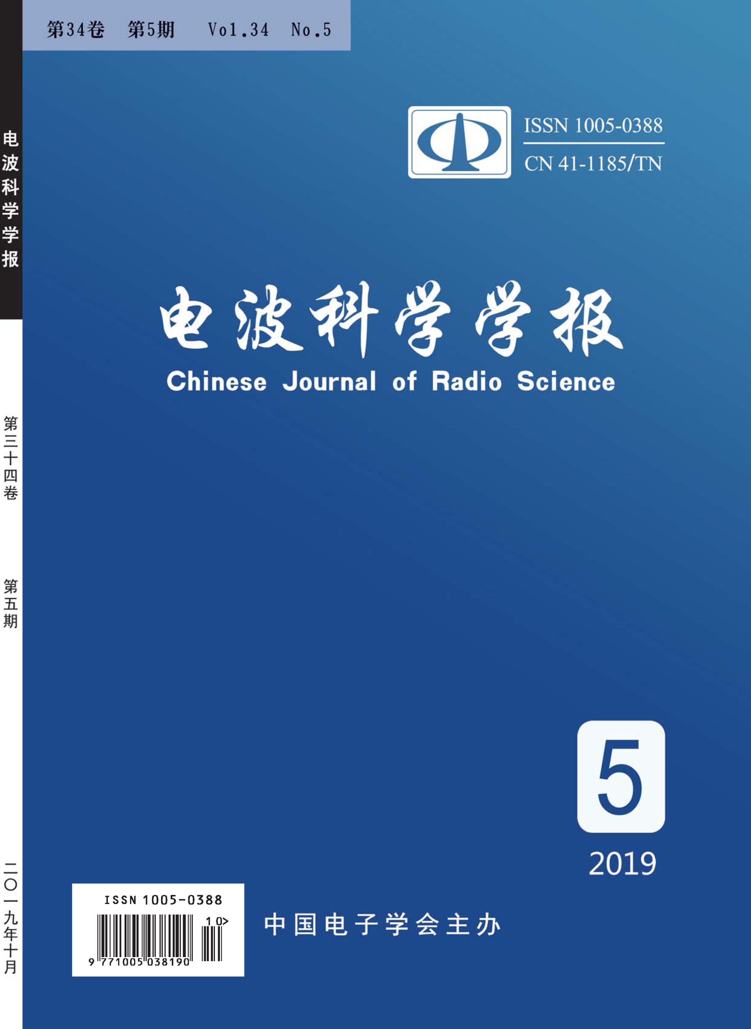 2019年第5期