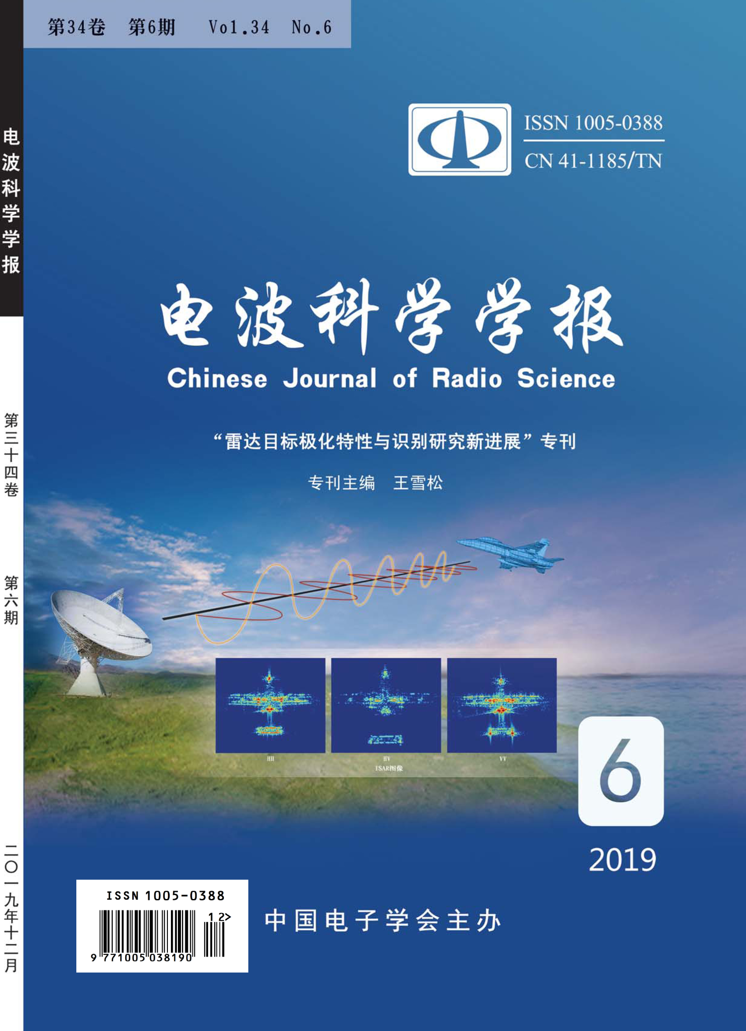 2019年第6期